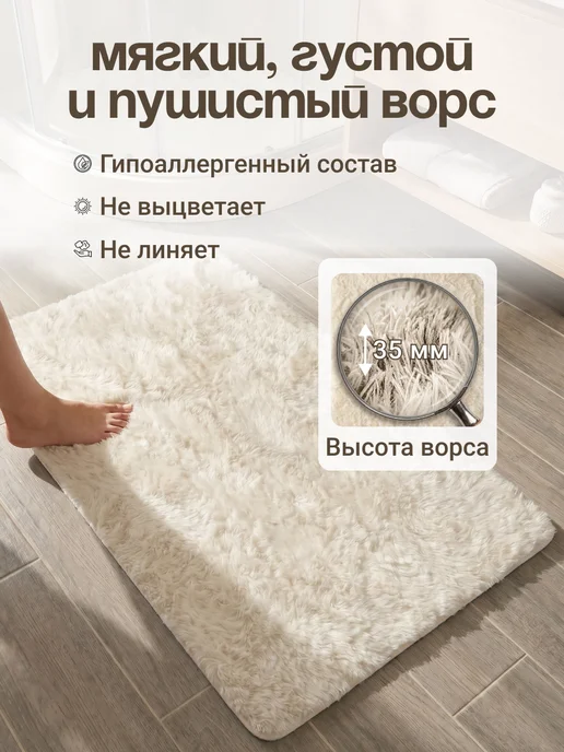 Lanima di casa Коврик пушистый 50х80 для ванной и туалета, 50x80, фото 5