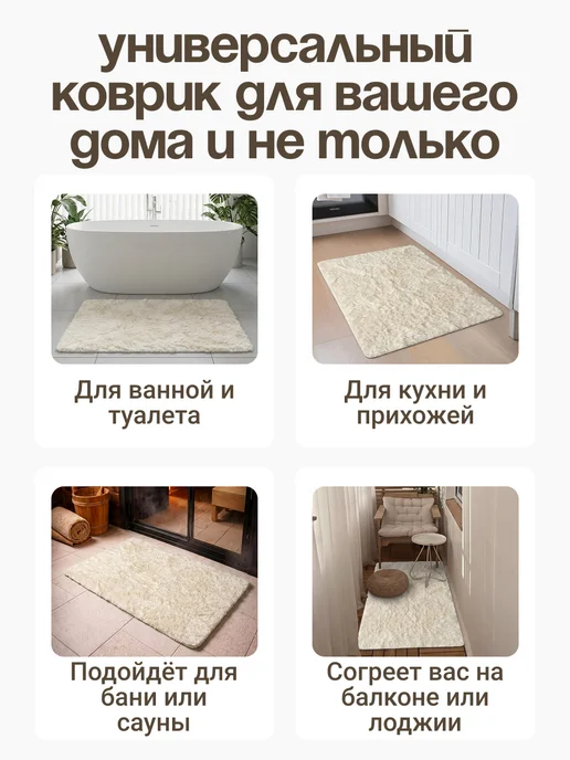 Lanima di casa Коврик пушистый 50х80 для ванной и туалета, 50x80, фото 7