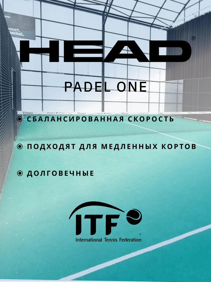 Мячи для падел тенниса HEAD Padel One, 12 шт. (4х3 шт.), фото 2