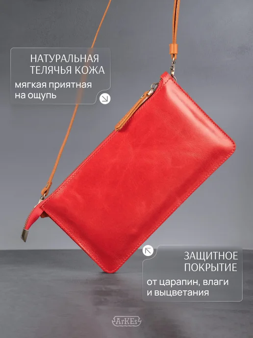 ArKEs Клатч из натуральной кожи Маленькая сумка, красный, фото 2