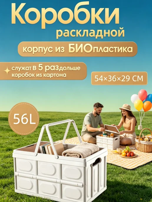 DENOS Складной ящик для хранения с деревянной крышкой, большой, белый