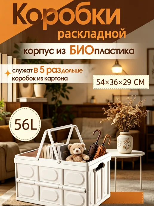 DENOS Корзина для пикника складная с деревянной крышкой, белый
