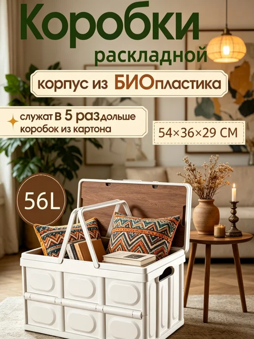 DENOS Универсальный складной ящик для хранения на улице, белый