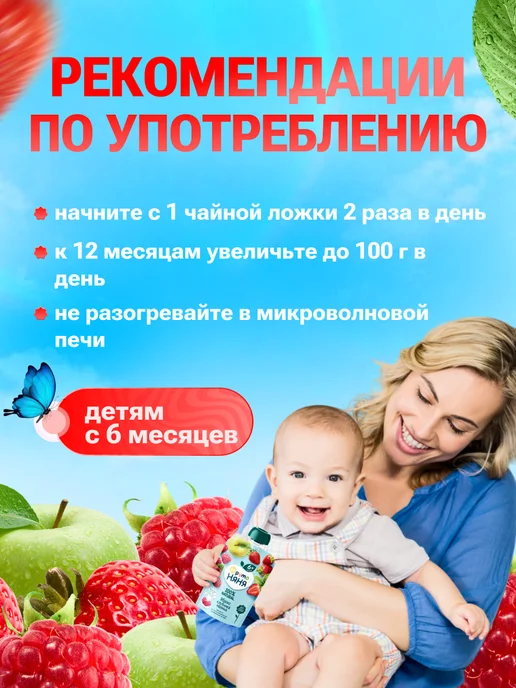 ФрутоНяня Пюре фруктовое яблоко малина клубника 90 г, 3 шт, 90 г, 3 шт, фото 5