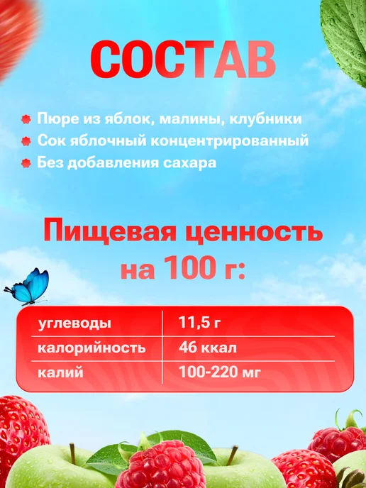 ФрутоНяня Пюре фруктовое яблоко малина клубника 90 г, 3 шт, 90 г, 6 шт, фото 3