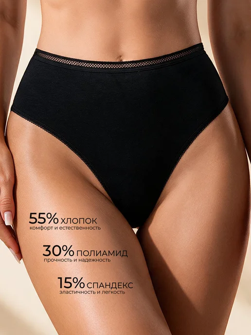 KODALIFE Набор трусов стринги хлопок с высокой посадкой 5 шт, 5 шт, фото 4