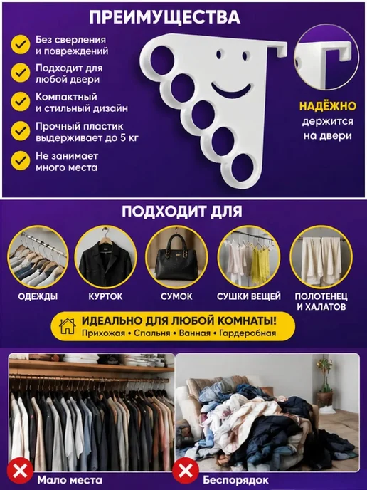 Держатель на дверь для вешалок, белый, фото 2