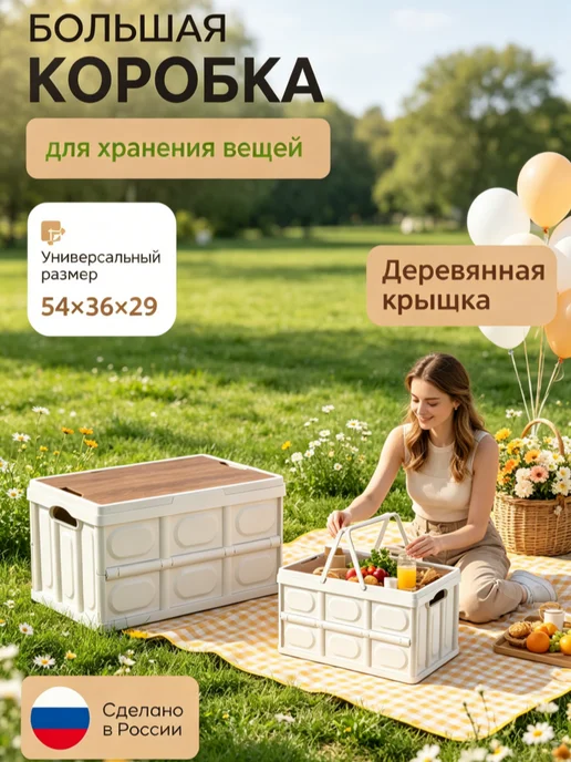 Franklin&Q Корзина для пикника 54×36×29 CM, 54x36