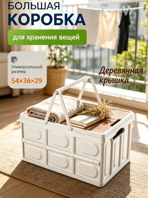 Franklin&Q Ящик для кемпинга портативный, складной,ударопрочный, белый
