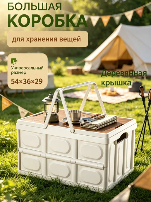 Franklin&Q Корзина пикника универсальная, белый