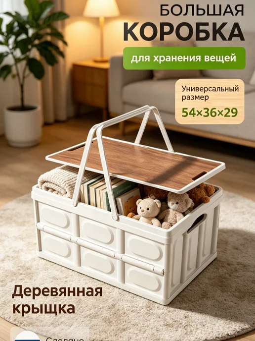 Franklin&Q Открытый складной ящик для хранения вещей, белый