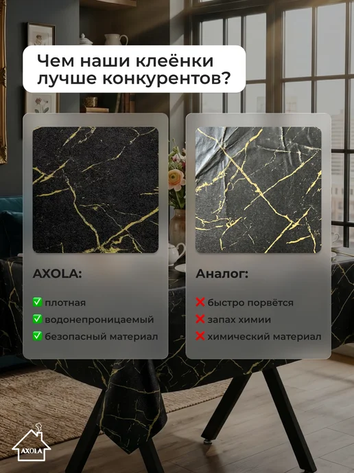 Axola Скатерть на стол клеенка водоотталкивающая 110х140 см, 100x140 см, фото 6