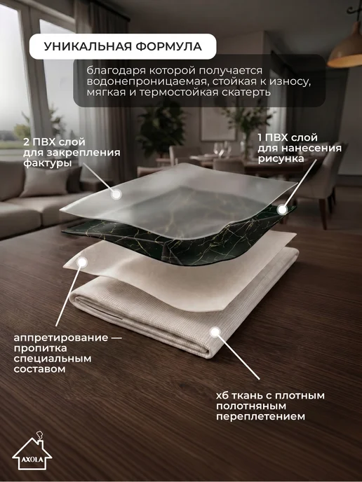 Axola Скатерть на стол клеенка водоотталкивающая 110х140 см, 100x140 см, фото 7