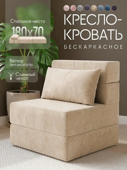 Comfy-meb Кресло-кровать бескаркасное раскладное, желтый