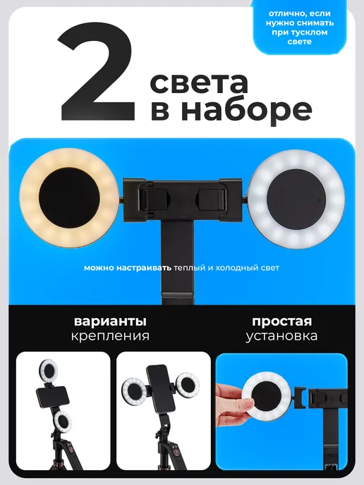 ПЕРВЫЙ ФОКУС Штатив для телефона со светом напольный с датчиком слежения, вариант, фото 3