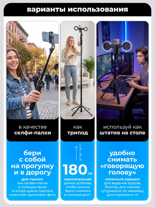 ПЕРВЫЙ ФОКУС Штатив для телефона со светом напольный с датчиком слежения, вариант, фото 5
