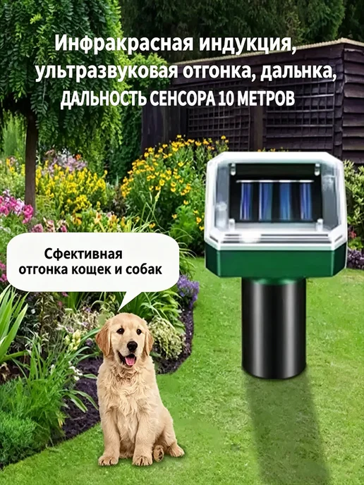 Отпугиватель собак ультразвуковой, черный, фото 2