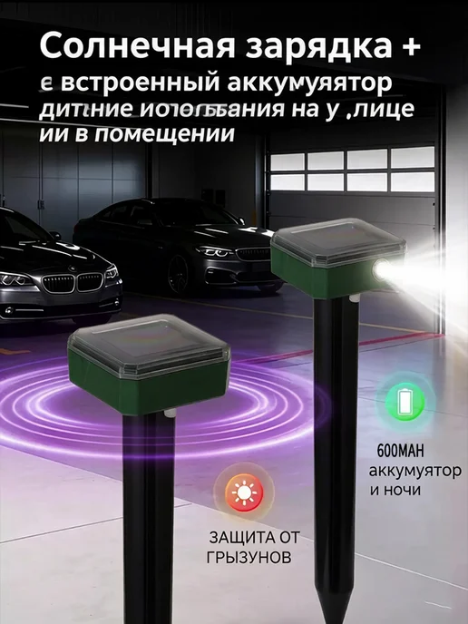 Отпугиватель собак ультразвуковой, черный, фото 4