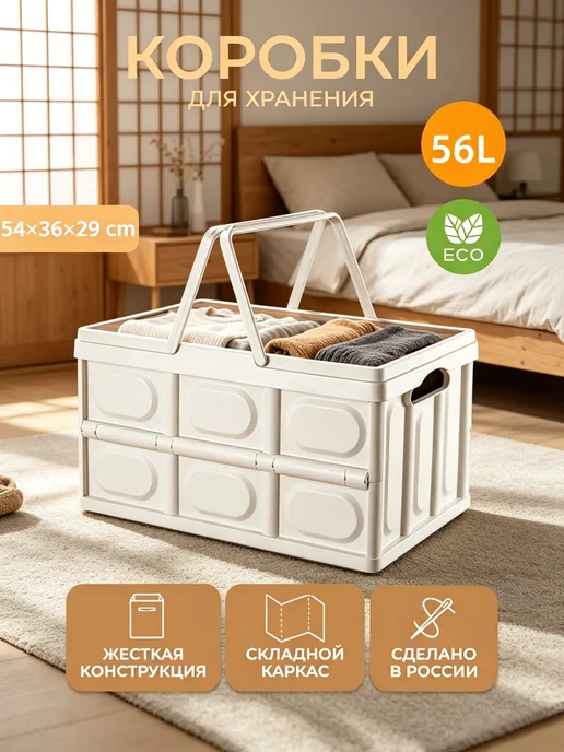 GARDINI Корзинка для пикника портативный, складной,ударопрочный, белый