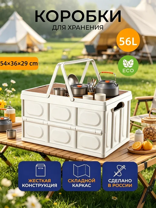 GARDINI Корзина для пикника с крышкой портативный, белый