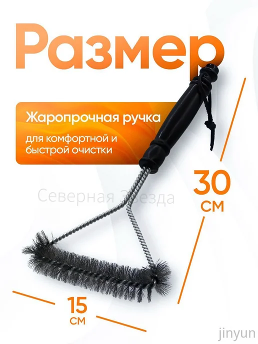 Щетка для чистки гриля, нерж. сталь, 1 шт, 1 шт, фото 4