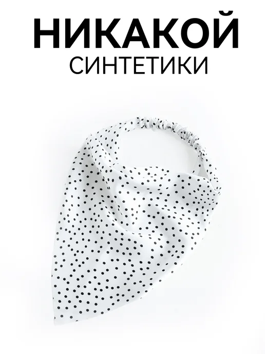 Платок набивной черно-белый в горошек для шеи и волос, черный, фото 3