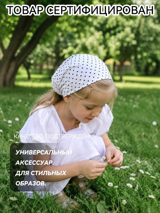 Платок набивной черно-белый в горошек для шеи и волос, черный, фото 6