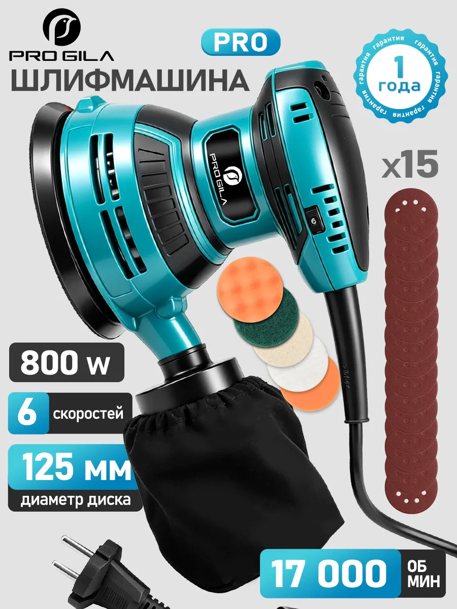 Шлиф машинка вибрационная аккумуляторная