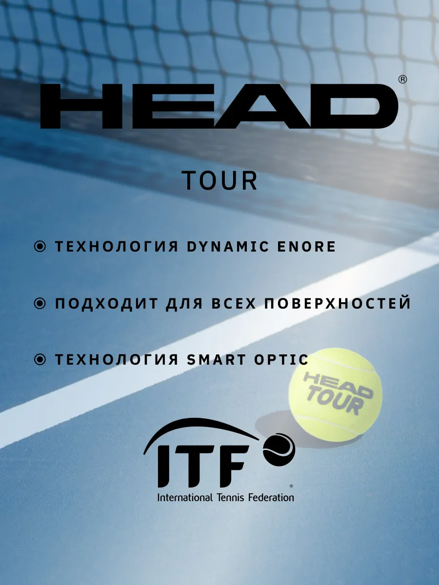 Теннисные мячи HEAD Tour, 12 шт. (4х3 шт.), фото 2
