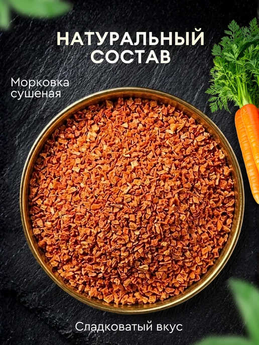 IMBERRIO Морковь сушеная, вариант, фото 2