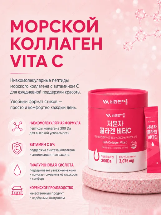 Haewon biotech Морской коллаген порошок в стиках с витамином С и гиалуронов…, вариант, фото 2