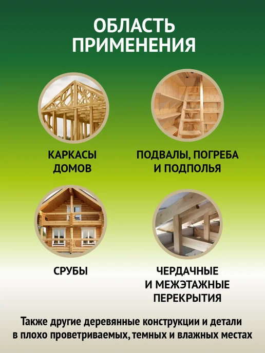 Ярославский антисептик Антисептик трудновымываемый ХМФ-221 санирующий 20 л, 20 л, фото 2