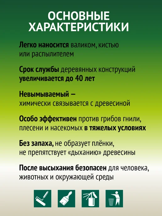 Ярославский антисептик Антисептик трудновымываемый ХМФ-221 санирующий 20 л, 20 л, фото 3