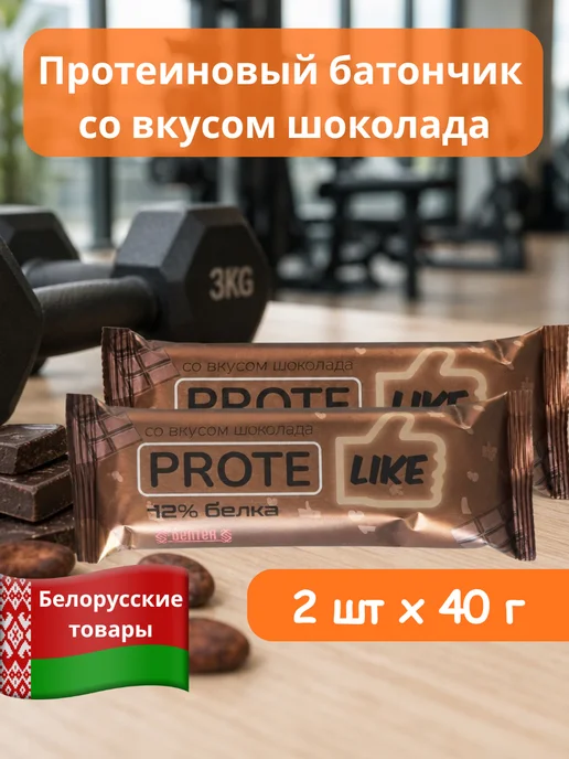 протеиновый батончик со вкусом шоколада, 2 шт