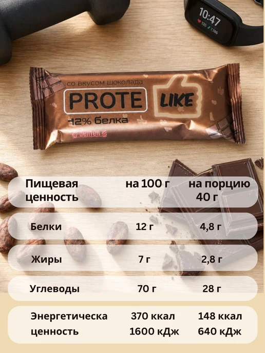 протеиновый батончик со вкусом шоколада, 2 шт, фото 2