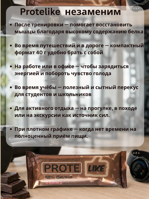 протеиновый батончик со вкусом шоколада, 2 шт, фото 4
