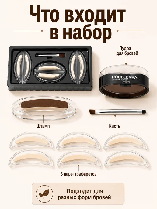 штамп для бровей с трафаретом коричневый, коричневый, фото 5