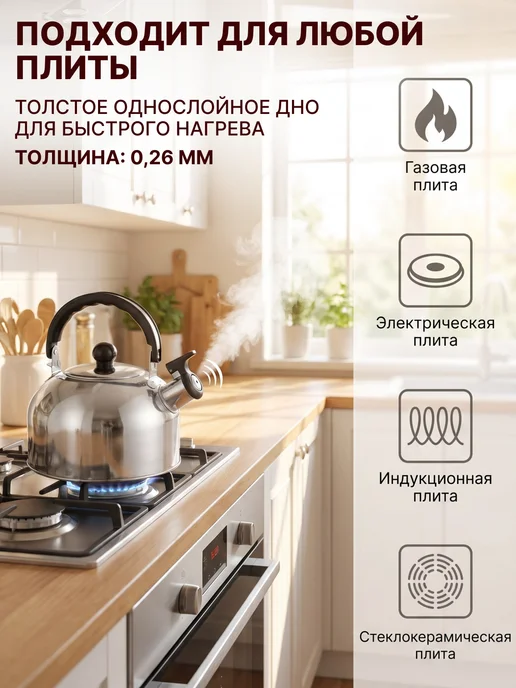 GT Чайник со свистком для плиты 1.5 л нержавейка, 1,5 л, фото 8