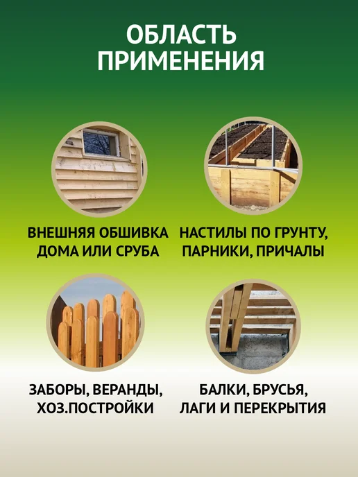 Ярославский антисептик Глубокопроникающий антисептик ХМФ-БФ для защиты древесины, 20 л, фото 2
