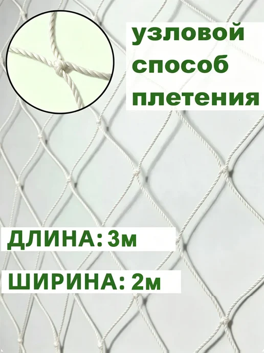 Vividorad Основа для плетения маскировочной сети 3х6 м, 2x3 м, 3 м, фото 4