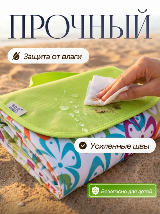 Domersi Пляжный коврик подстилка для пикника 200x200 см, 200x200 см, фото 5