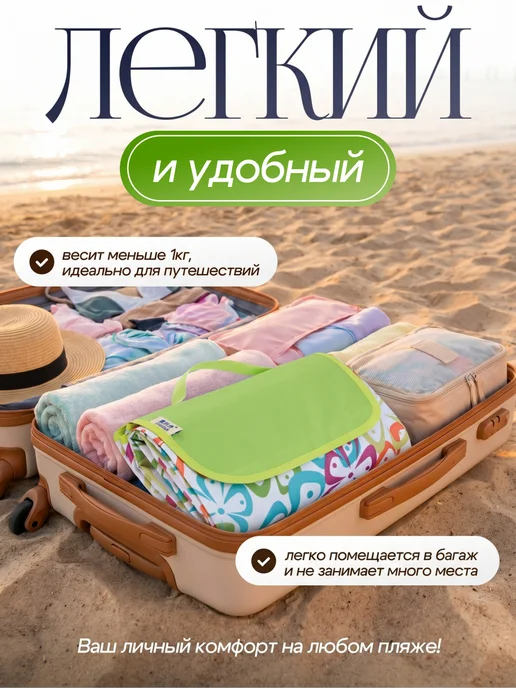 Domersi Пляжный коврик подстилка для пикника 200x200 см, 200x200 см, фото 7