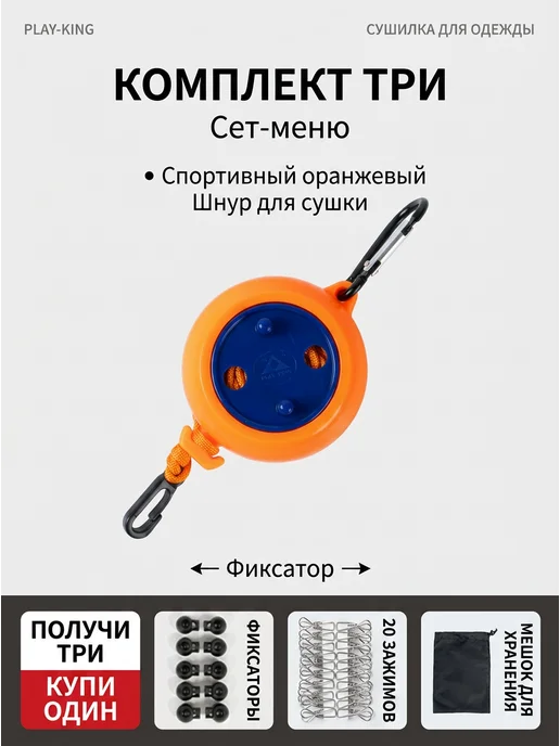 Многофункциональная веревка для сушки белья оранжевый, оранжевый, фото 2