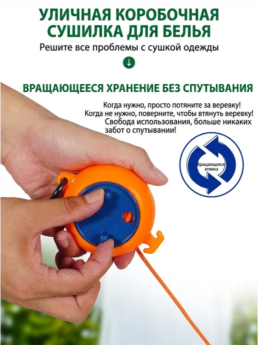Многофункциональная веревка для сушки белья оранжевый, оранжевый, фото 5