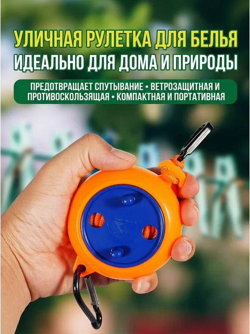 Многофункциональная веревка для сушки белья оранжевый, оранжевый, фото 6