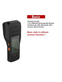 QS Портативный POS-терминал Android со сканером basic
