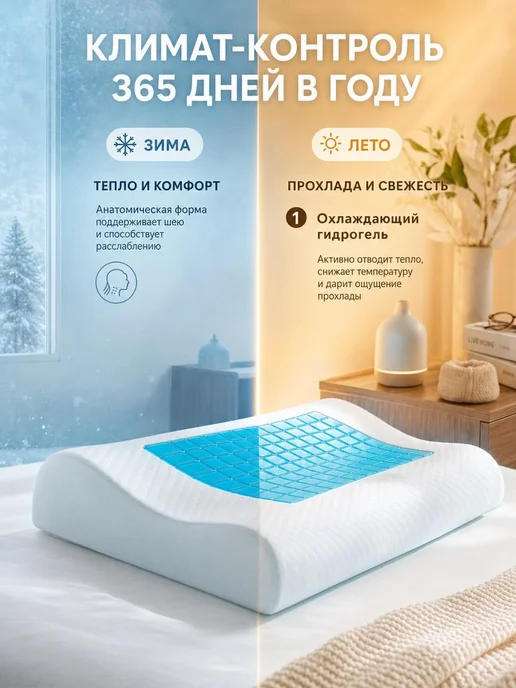 Жесткая ортопедическая подушка для сна 40х60 анатомическая, белый, фото 2