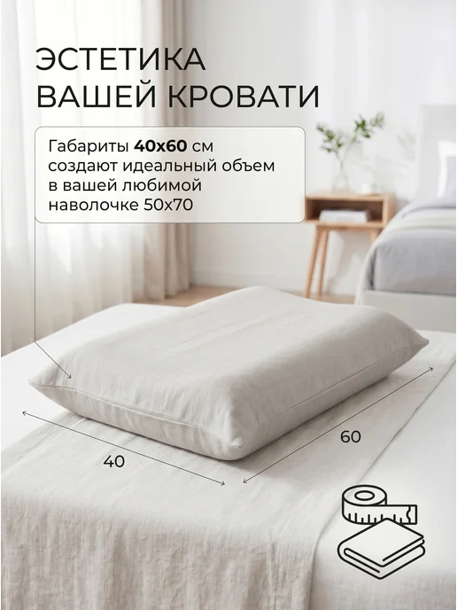 Жесткая ортопедическая подушка для сна 40х60 анатомическая, белый, фото 6