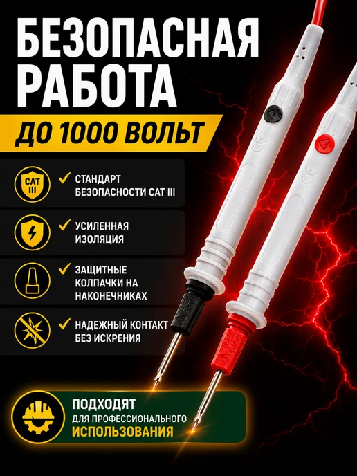 JADEVER Щупы для мультиметра JDKX3101 1000В CAT III, 100 см, вариант, фото 2
