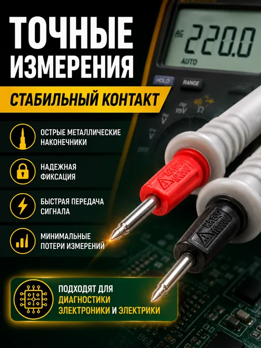 JADEVER Щупы для мультиметра JDKX3101 1000В CAT III, 100 см, вариант, фото 3